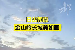 穆帅：米兰也意杯出局&饱受伤病困扰，但他们已签2名后卫且在争冠